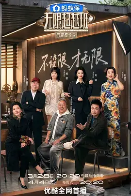 立方影院散场之后访谈单元封面